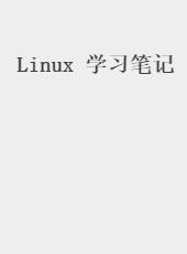 Linux 学习笔记-admin